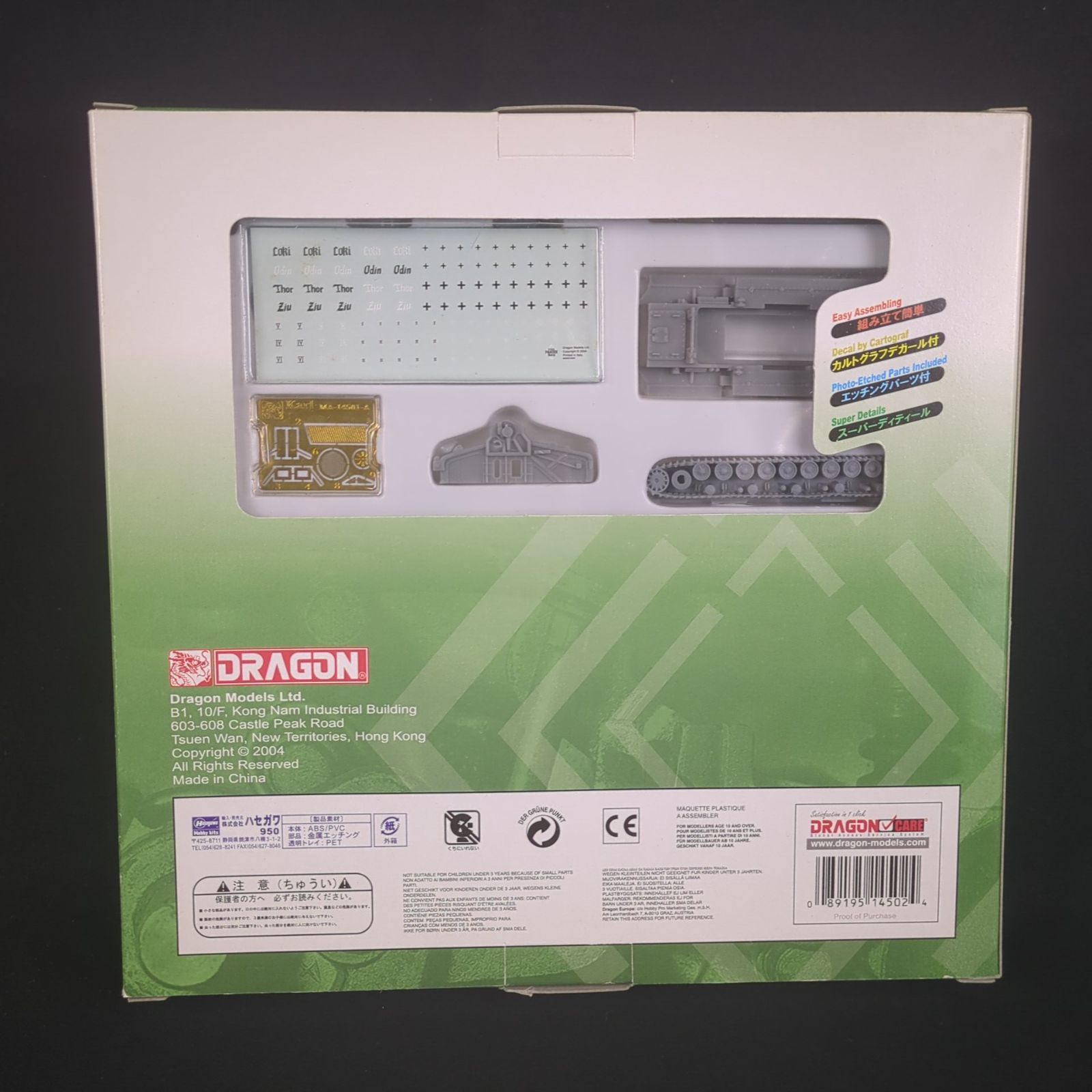 パンツァーコープ6