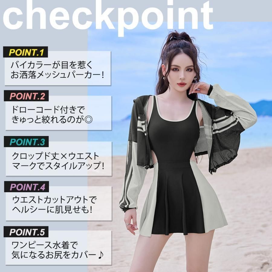 オールインワン クロップド丈