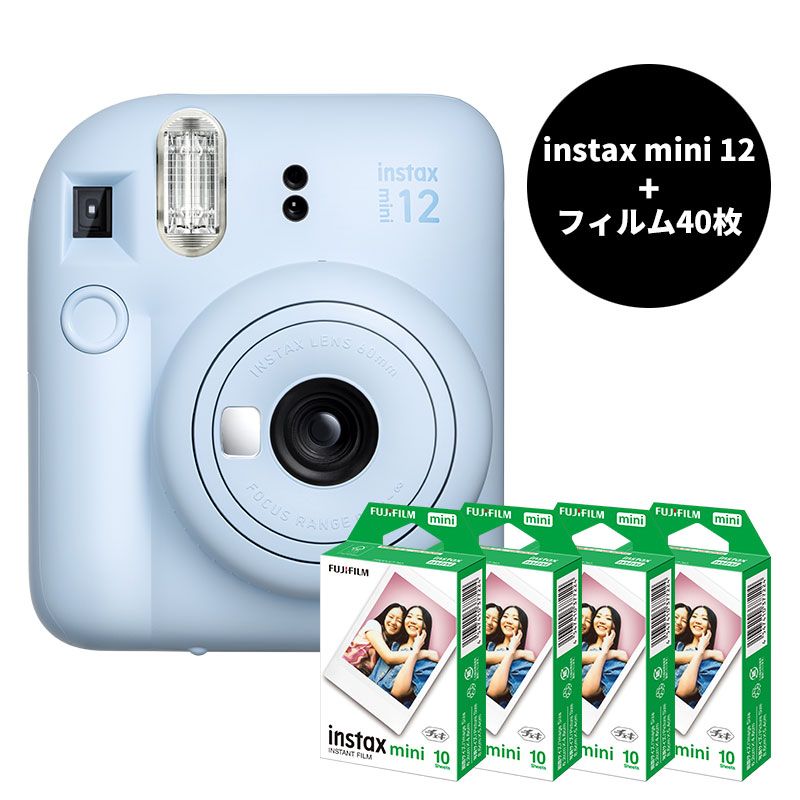 フィルム40枚付 富士フィルム チェキ12 instax mini12 パステルブルー チェキカメラ12BLUE
