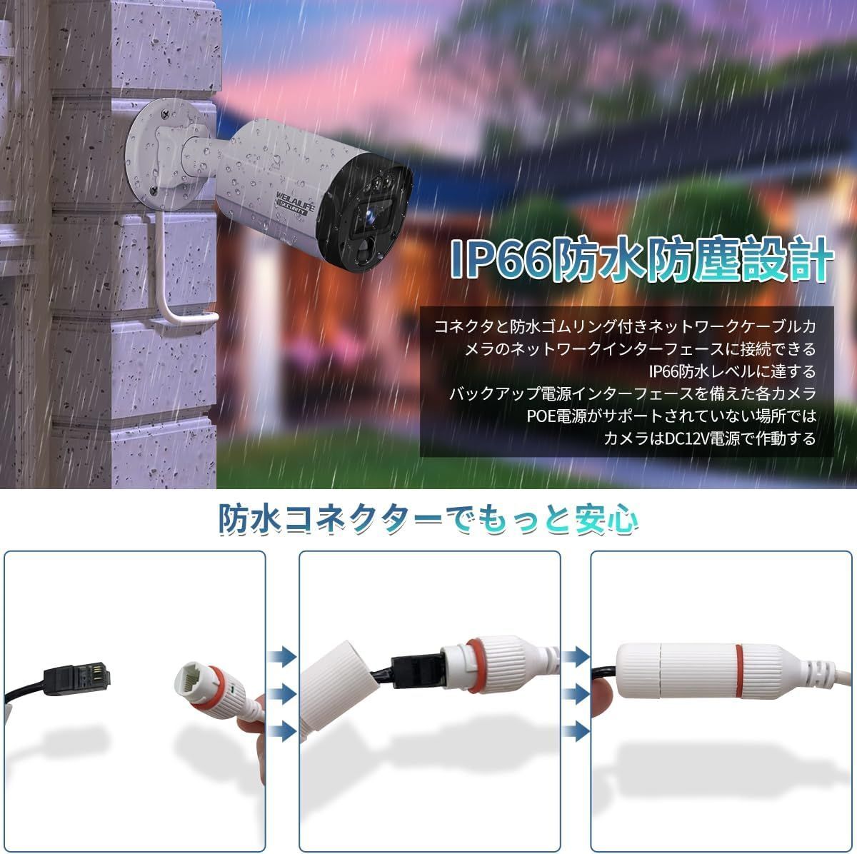 有線 防犯カメラ