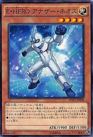 遊戯王 - 遊戯王 Ｅ・ＨＥＲＯ アナザー・ネオス　米版1stアルティメットレア3枚セット 遊戯王 - 遊戯王 E・HERO アナザー・ネオス 米版1st
