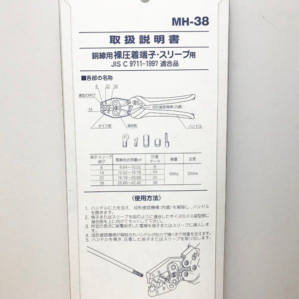 裸圧着端子 スリーブ用