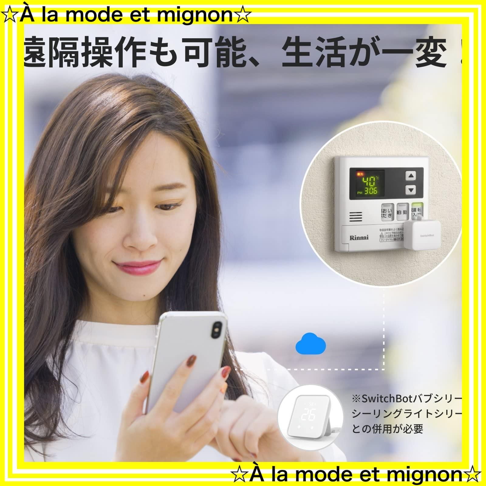 スマートスイッチ