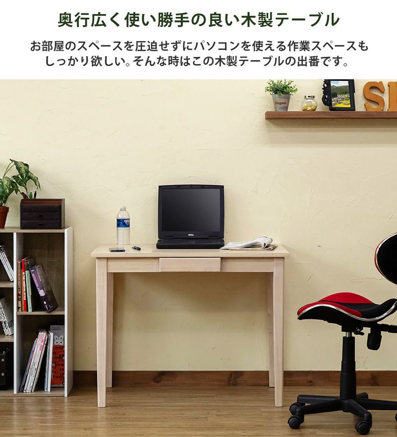 デスク 90×60