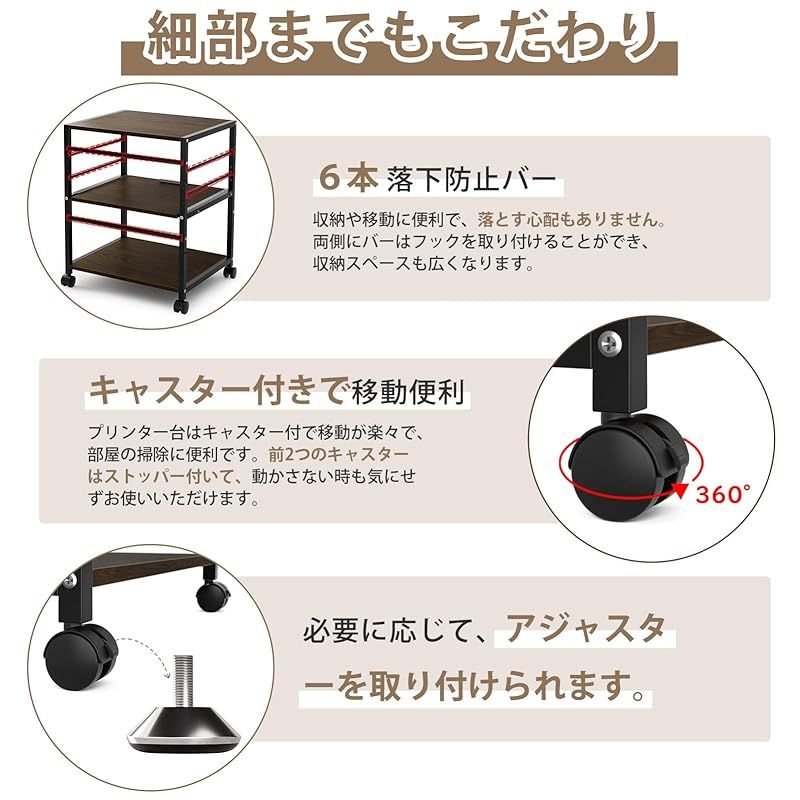 プリンターカート プリンター収納