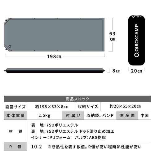 お買得情報満載！ クイックキャンプ 車中泊マット 5cm 8cm 厚手 シングルサイズ 2枚セット QC-CM5.0*2 QC-CM8.0*2 グレー サンド