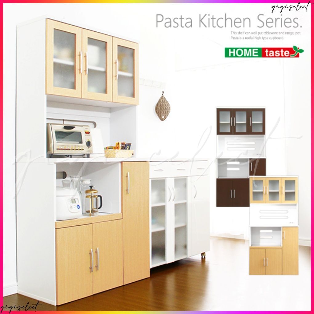 ツートン食器棚 パスタキッチンボード 幅90cm×高さ180cmタイプ