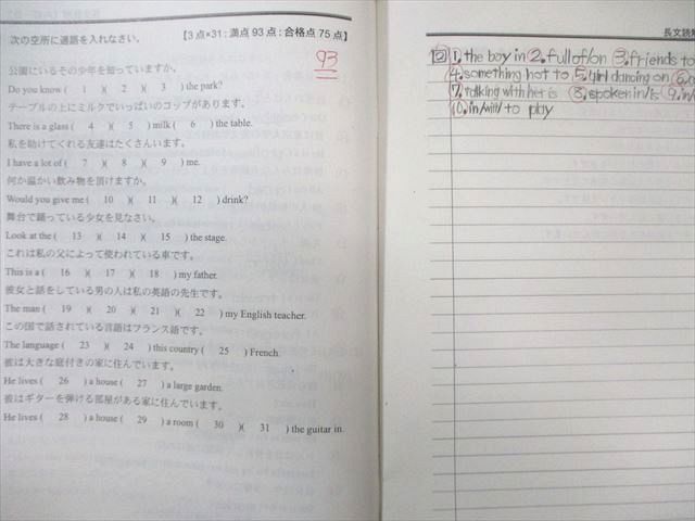 SAPIX 中2 メインSAPIX/サピックス 英語 長文読解 【計2回分