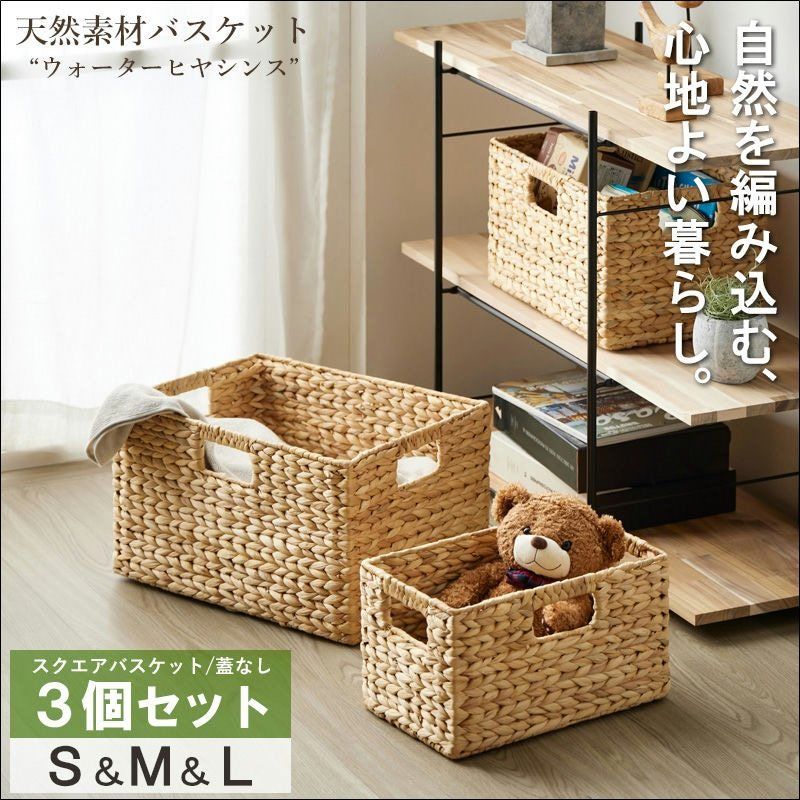在庫限り】【再入荷なし】ナチュラルな天然ウォーターヒヤシンスの