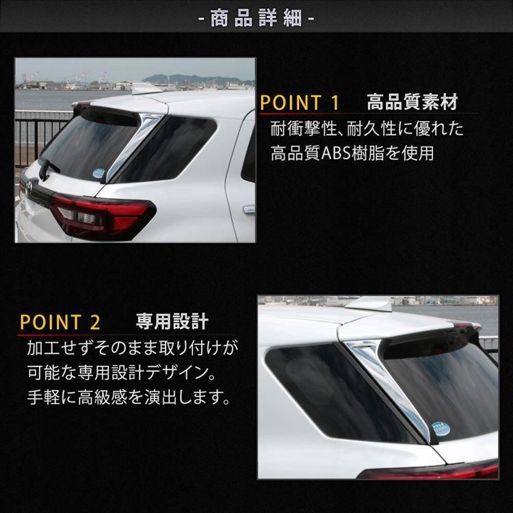 トヨタ ライズ ダイハツ ロッキー パーツ リアウイングガーニッシュ RAIZE Rocky BRIGHTFACE_UK