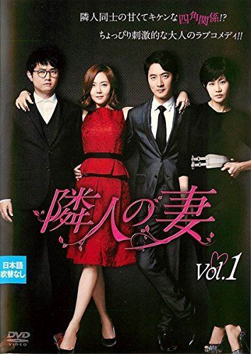 【】隣人の妻 [レンタル落ち] 全14巻セット [マーケットプレイスDVDセット商品]