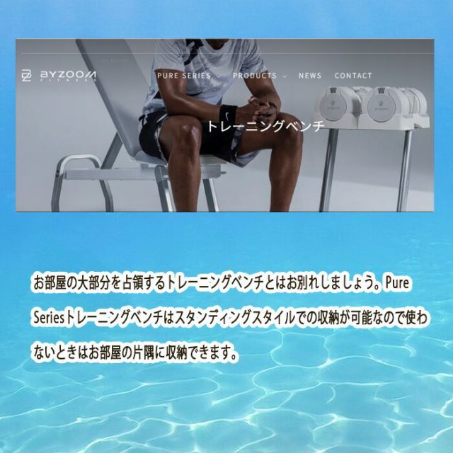 BYZOOM バイズーム Pure Series トレーニングベンチ ホワイト ps-bc-w フラットベンチ ウエイトトレーニング トレーニング エクササイズ