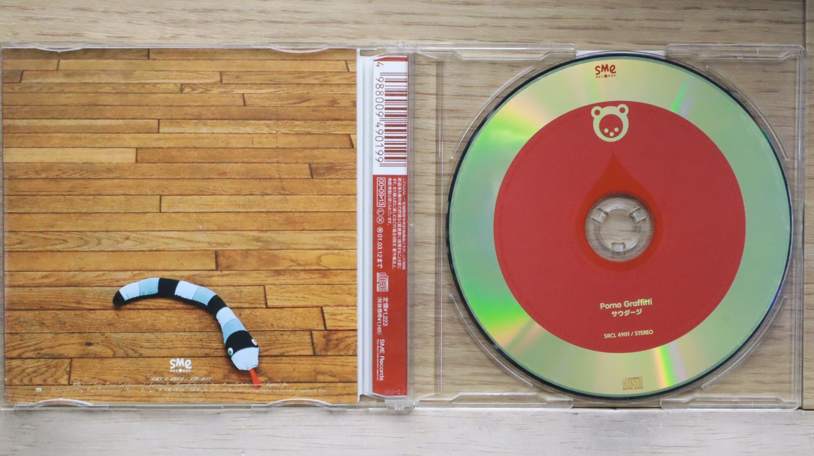 国内盤CD☆ポルノグラフィティ/Pornograffitti□ サウダージ