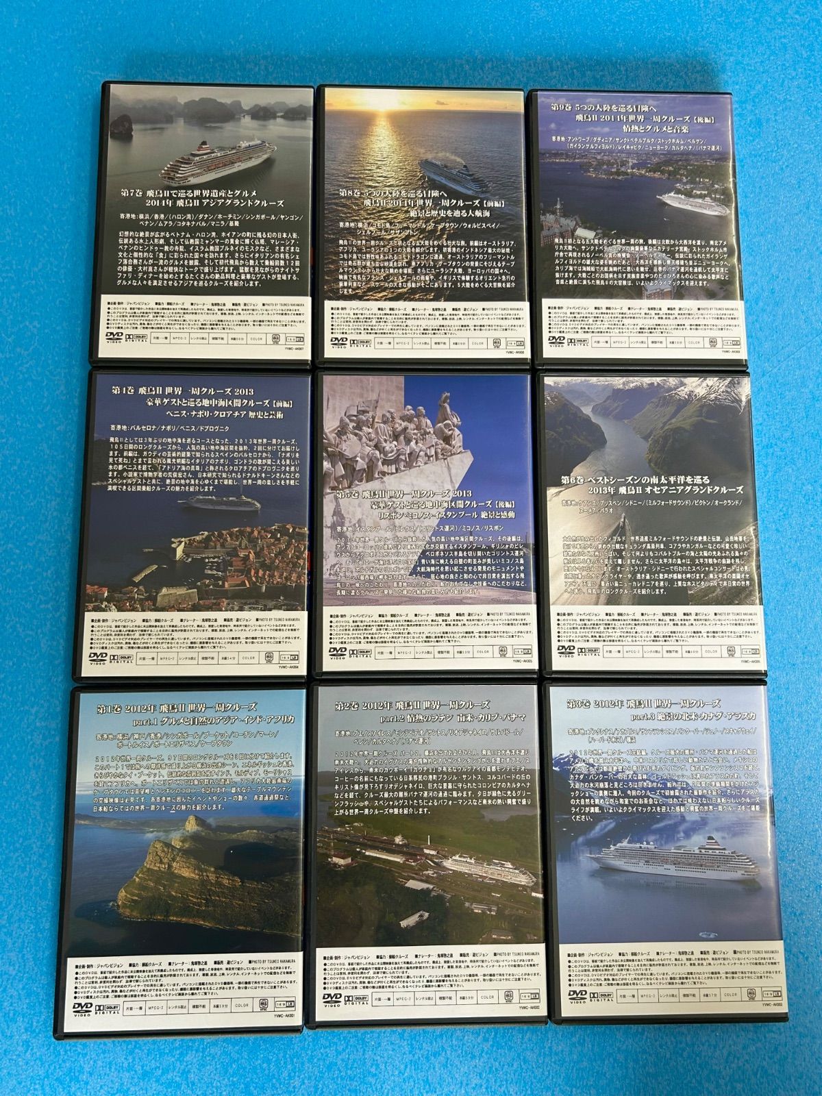 世界の船旅 飛鳥Ⅱ 絶景世界紀行 DVD 全9巻 - メルカリ