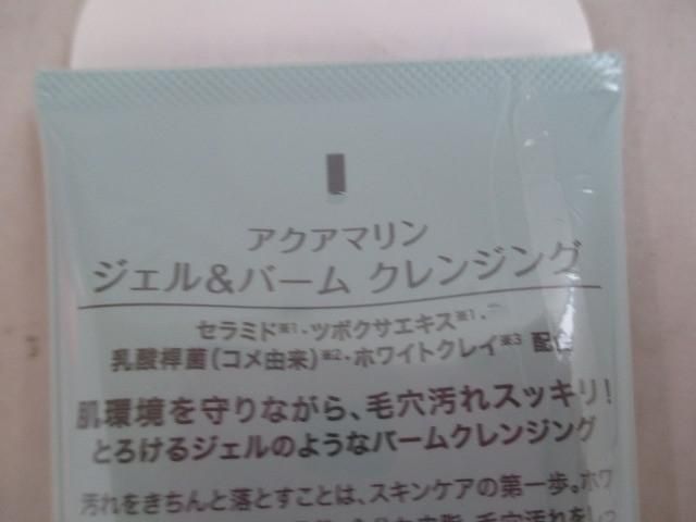 アークティックブリーズ