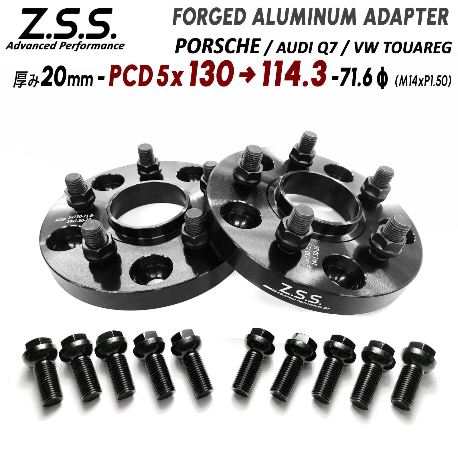 Z.S.S. AP Porsche ポルシェ カイエン GTS Cayenne 3LA-E3RNA PCD変換スペーサー 国産車社外ホイール用 20ｍｍ PCD130 → PCD114.3