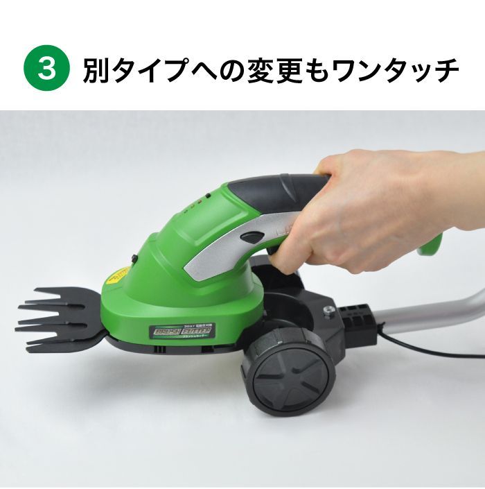 3WAY電動草刈機 ハンディでも使えて便利なコードレス草刈り機ブラッシュカッター 家庭用庭木刈込生垣バリカン芝刈り機 替刃カート延長スティック付き 雑草 トリマー草取り