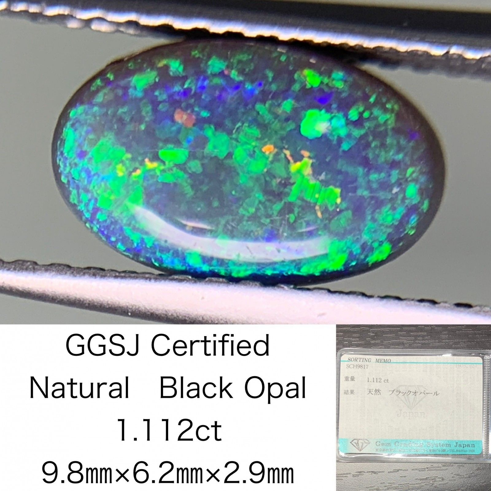 ブラックオパール　1.112ct　宝石ソーティング付き　9.8×6.2×2.9　 ルース（ 裸石 ）　 1779Y