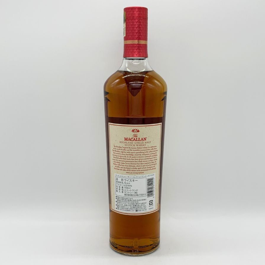 マッカラン ハーモニーコレクション インテンス 工場 アラビカ 700ml