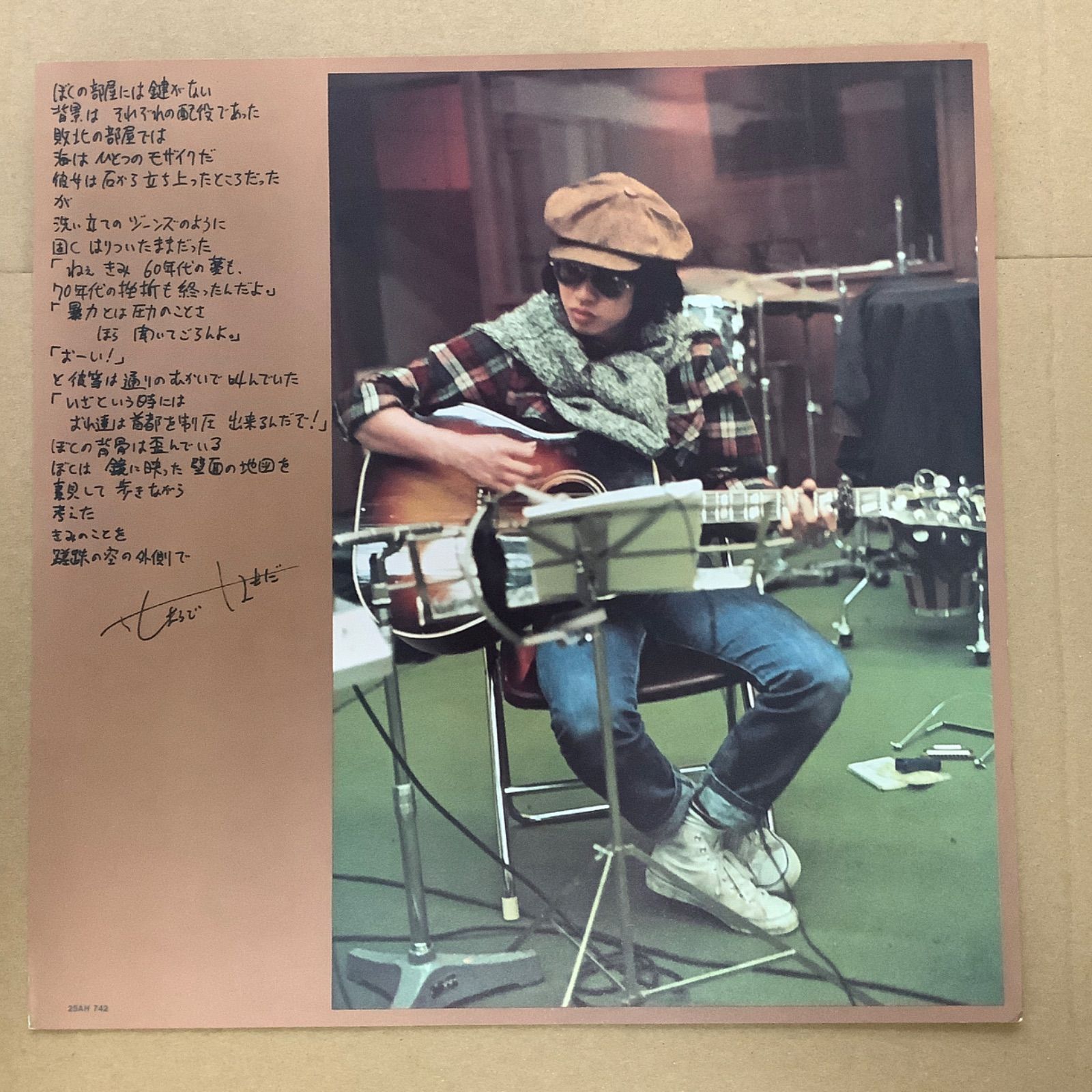 ◇邦楽 【浜田省吾】 「生まれたところを遠く離れて」1976年リリース