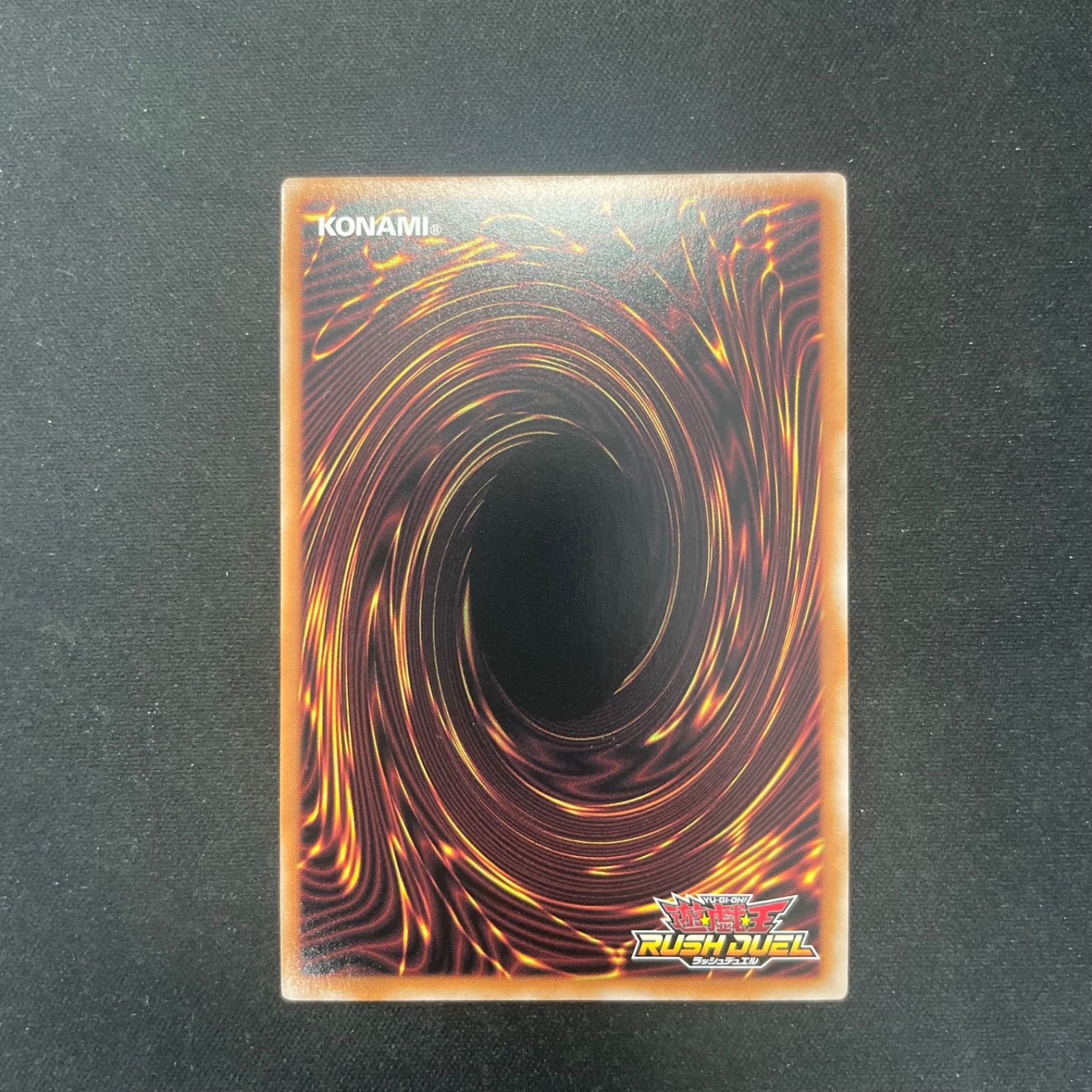 遊戯王 ラッシュデュエル エクスキューティーリリウス オーバー