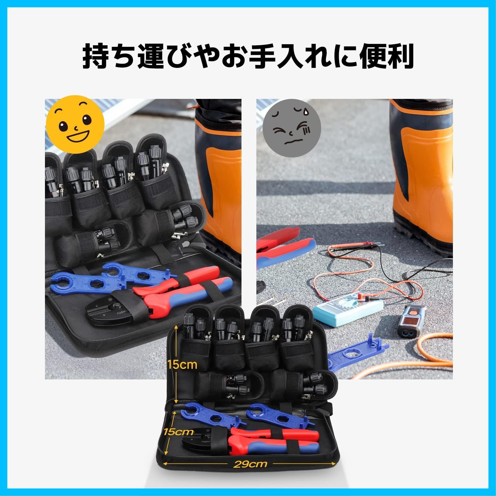 迅速発送】BougeRV MC4 圧着工具 セット MC4 コネクタ×6組 圧着ペンチ