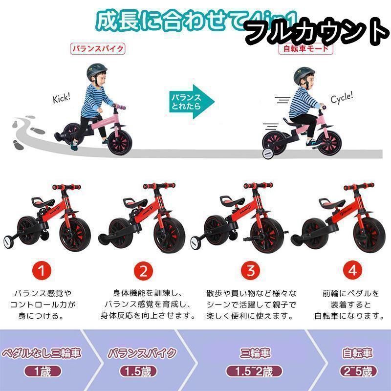 子供用 三輪車 4in1 バランスバイク 自転車 1歳 2歳 3歳 4歳 折りたたみ スタンド タイヤ 乗用玩具 軽量 キッズバイク 幼児用  誕生日プレゼント - メルカリ