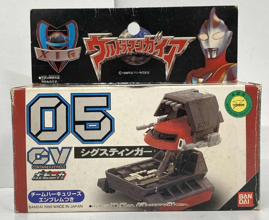 バンダイ ポピニカ コンテナビークル ウルトラマンガイア シグ