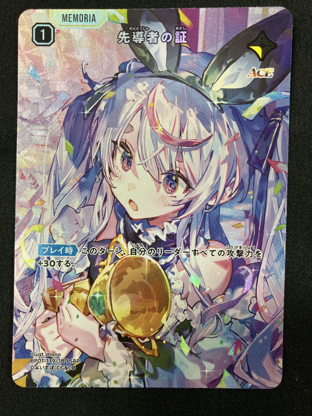 クロススターズ　XROSSSTARS SRP 先導者の証　② Xross Stars クロススターズ 先導者の証 SRP - メルカリ