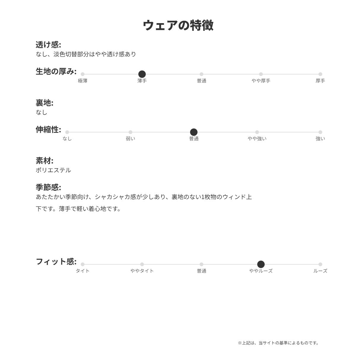 吸水 吸汗