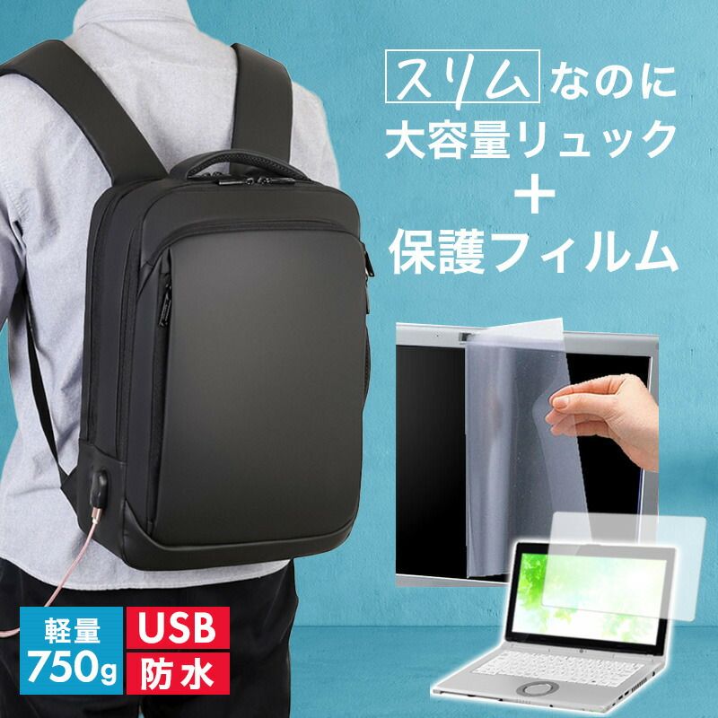 LGエレクトロニクス LG gram 14Z90P シリーズ [14インチ] ビジネスリュック メンズ レディース パソコンバッグ フィルム セット 通勤 通学 USB 充電 リュックサック PC バッグ パソコン リュック 大容量 多機能 軽量 3way A