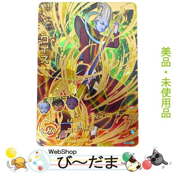 ドラゴンボールヒーローズGDM02弾/HGD2-49 ウイス UR w17b8b5 楽天市場】hgd2－49 ウイスの通販