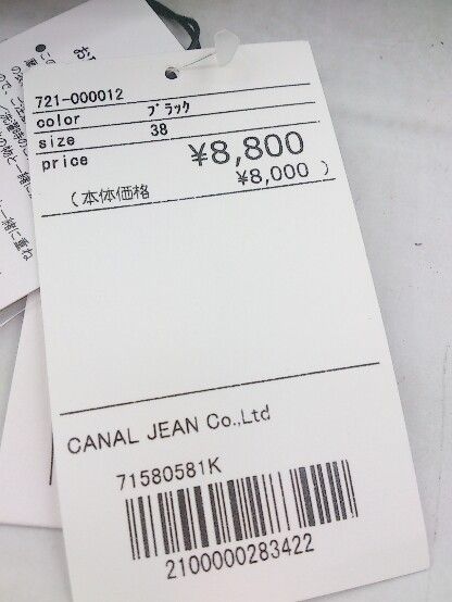 ◎ 美品 CANAL JEAN arc はりぬきベロアレギンス 07554 - メルカリ