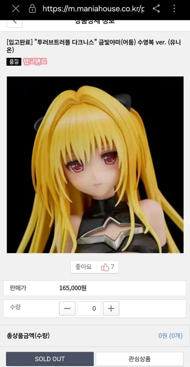 愛すること トラブル 暗闇 ゴールデンヤミ ダーク 水着 ver 連合