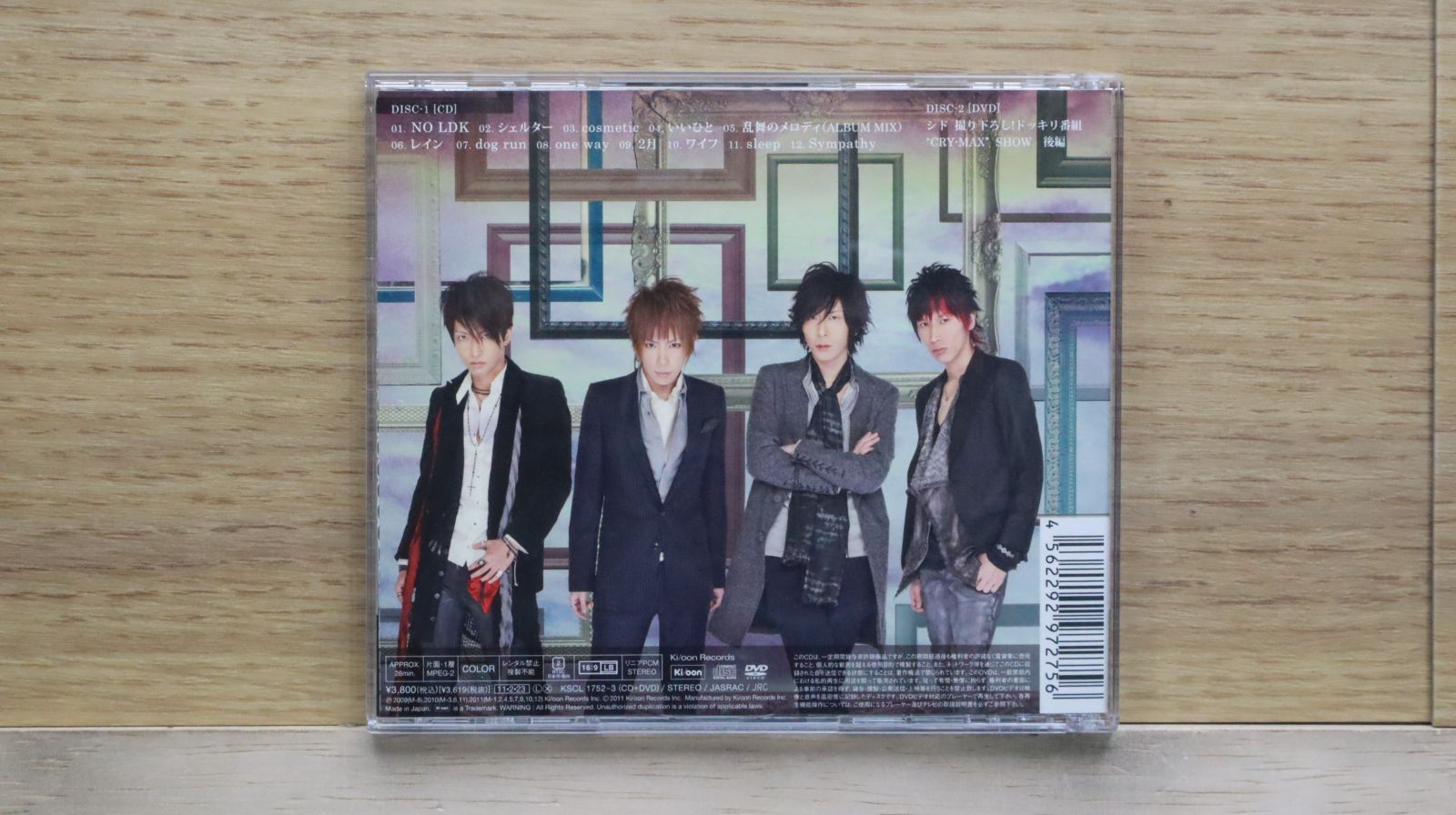 シド CD SID | RELEASE