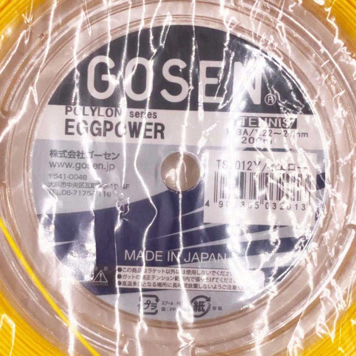 TS1012Y GOSEN