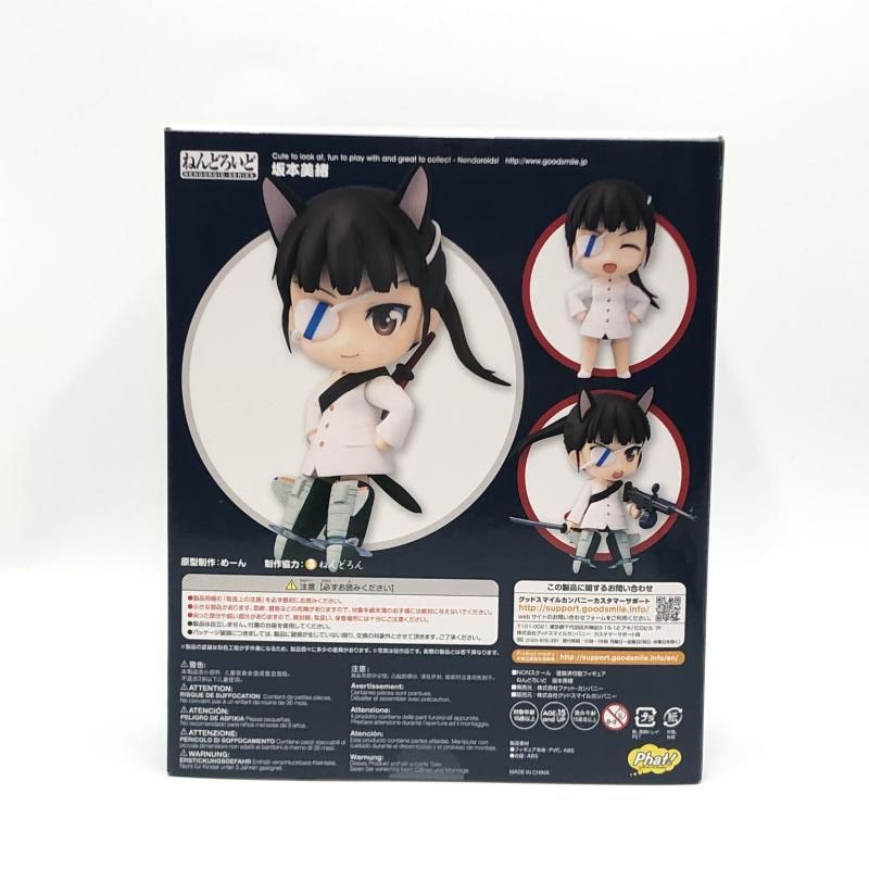 中古】ファット・カンパニー ねんどろいど 坂本美緒 未開封品