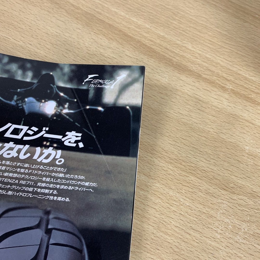□03)【同梱不可】ル・ボラン 1982年～2019年 まとめ売り約80冊