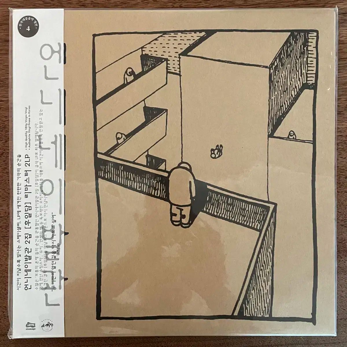 私の妹の理髪店 2 家 早い LP lp