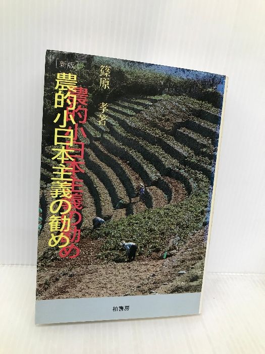 【中古】源氏物語古注集成〈第7巻〉細流抄／[三条西公条著] ; 伊井春樹編／桜楓社 中古】源氏物語古注集成〈第7巻〉細流抄／[三条西公条著] ;