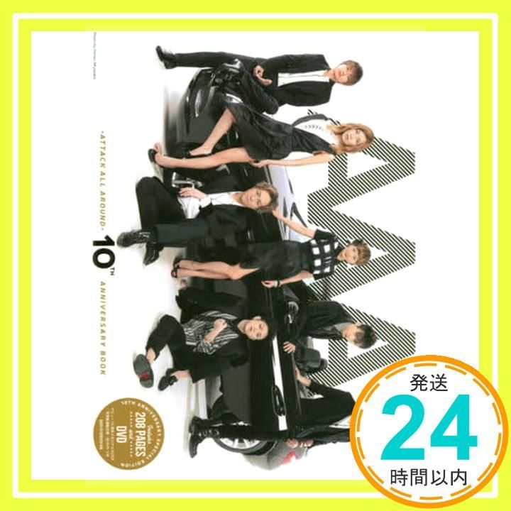 アート/エンタメ AAA - AAA anniversary book AAA 10th Anniversary! ULTRA BEST LIVE DVD BOOK (宝島社DVD