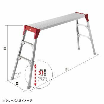 ワンタッチ操作のロック機構採用! 脚部伸縮式デザイン足場台 DL-2010