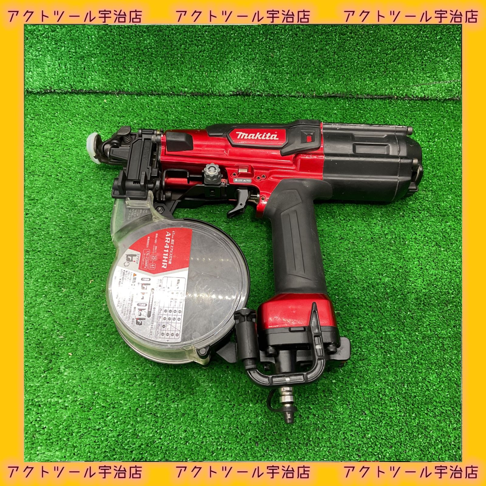 ☆マキタ(makita) 高圧エアネジ打ち機 AR411HR【宇治店】 【公式通販】