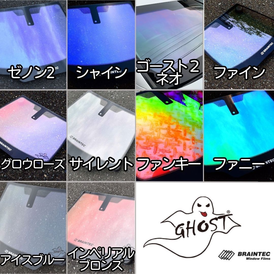 カーフィルム カット済み フロント5面セット アルファード ヴェルファイア 20系 熱成型加工済みフィルム ゴーストフィルム ブレインテック ドライ成型