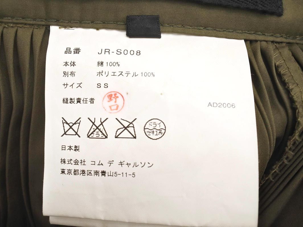 JUNYA WATANABE ジュンヤワタナベ コムデギャルソン ミリタリー アシンメトリー プリーツ スカート sizeSS カーキ ◎レディース SIROKUMA-CORPORATION_COM