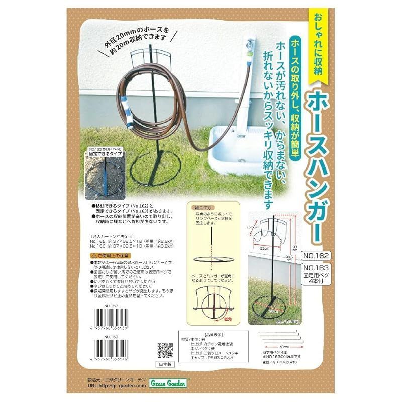 散水