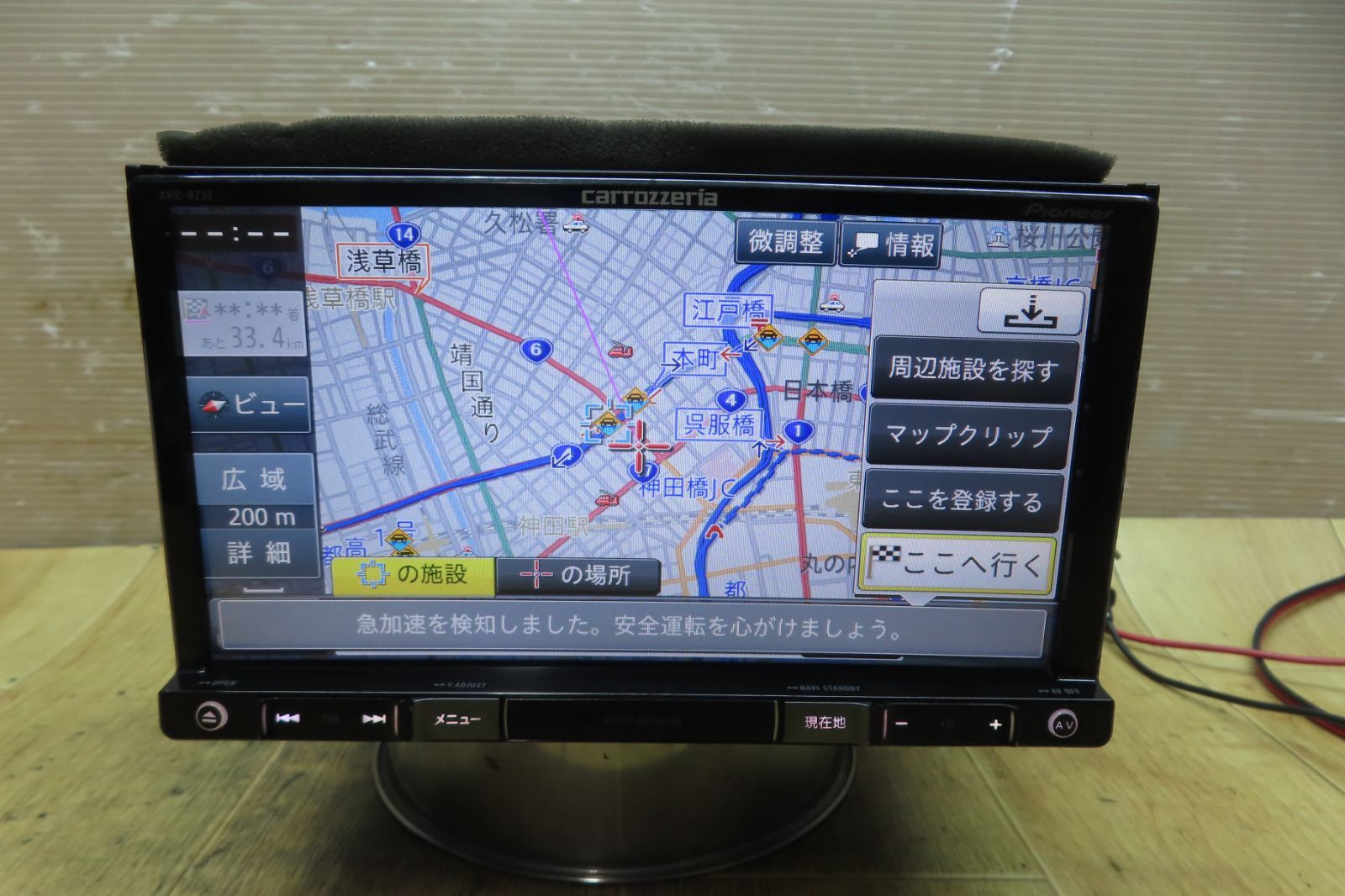 付 F2237|カロッツェリア AVIC-RZ33 メモリーナビ 地図2015年 地デジTVワンセグ内蔵 CD DVD再生OK