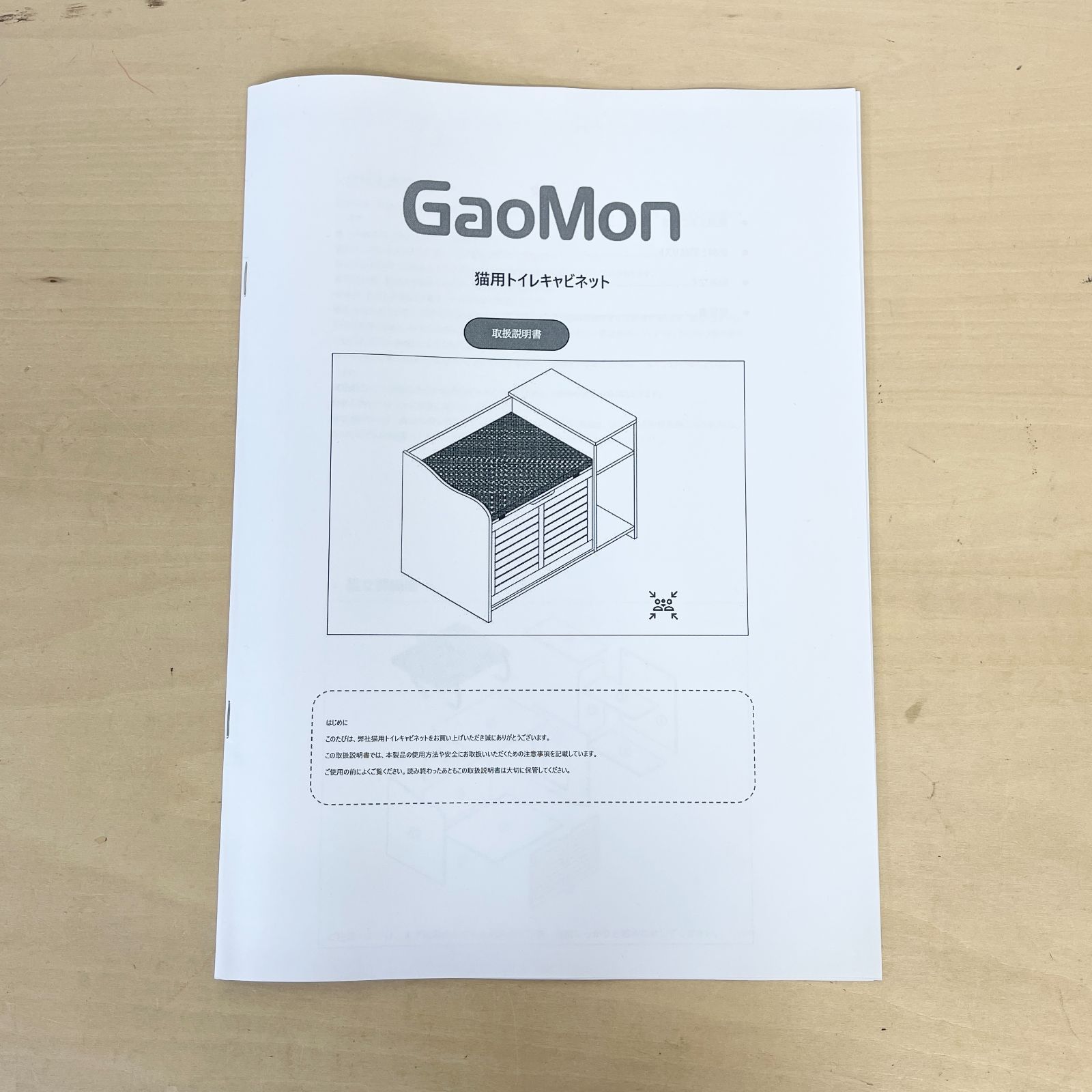 猫トイレカバー付き キャビネット