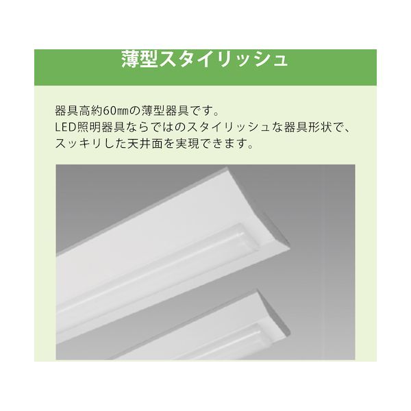 LED一体型ベース照明逆富士230幅4000lm MVDB40005K1|N8