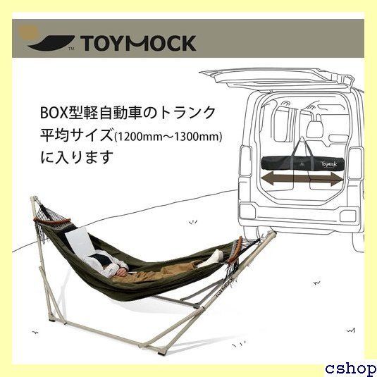 TOYMOCK トイモック ハンモック 自立式 コンパクト 折り畳み 714 ショップ